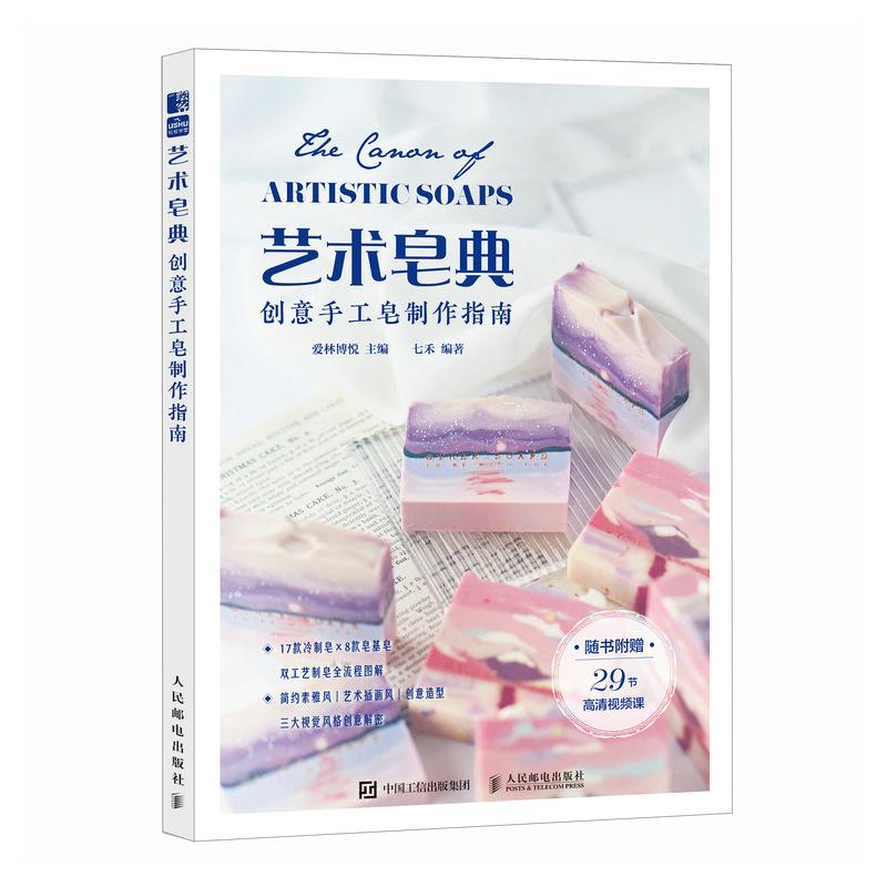 Creative Handmade Soap Guide:  - Soap Making Guide Book 评论和价格
