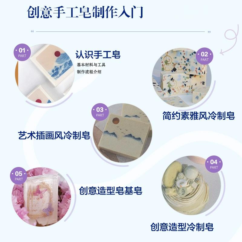 Creative Handmade Soap Guide:  - Soap Making Guide Book 评论和价格