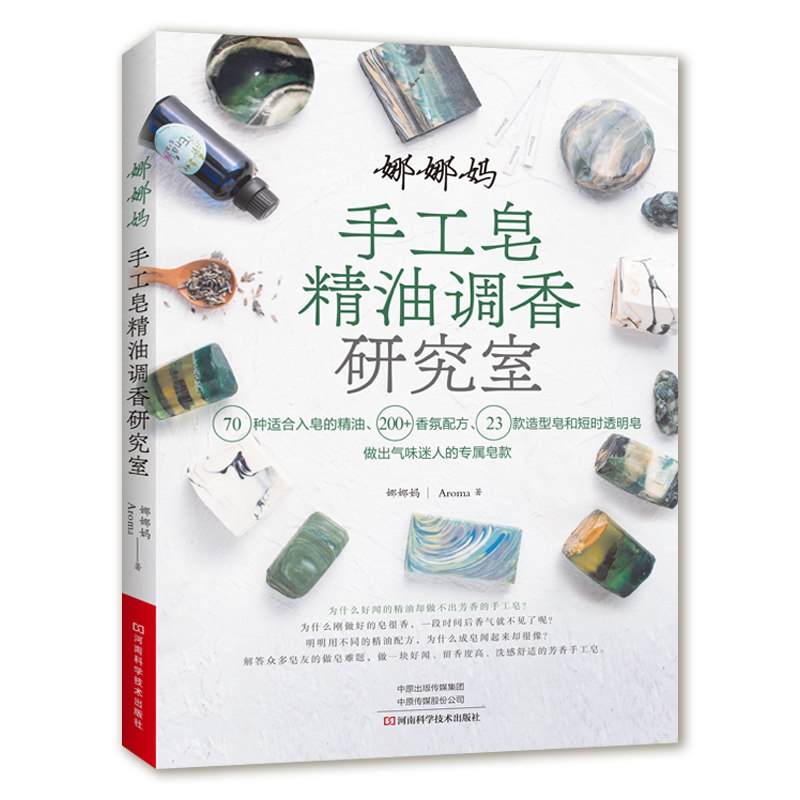 DIY Scented Soap Making Book w - Soap Making Guide Book 评论和价格